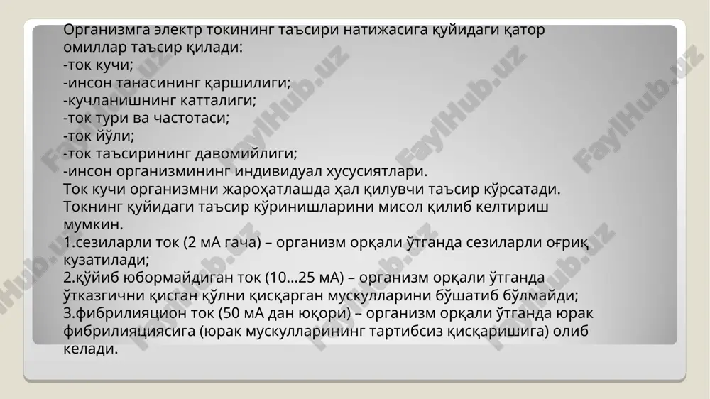 сабали трансформатор ёки генераторлар нейтрали ёпиқ ерга уланган 380/220 в кучланишли сетларда ерга улашнинг бошқа, ноллаштириш тури қўлланилади. ноллаштириш – бу ускунани кучланиш остида қолиши мумкин бўлган ток ўтказмайдиган қисмини нолли ўтказгич билан олдиндан электрик бириктириш ҳисобланади.6.-расмда ноллаштиришнинг принципиал схемаси кўрсатилган1 6.-расм. ноллаштиришнинг принципиал схемаси расмда кўриниб турибдики, нолли ўтказгич ҳимояланадиган ускуна корпусига бириктирилган. бунда корпусда хавфли кучланиш ҳосил бўлиши билан, фазалар ва нолли ўтказгич орасида бир фазали қисқа туташув содир бўлади. яъни занжир бўйича: фаза-корпус-нолли ўтказгич бўйича қисқа туташувнинг катта токи оқа бошлайди ва бунинг натижасида эрийдиган сақлагич (сақлаш қурилмаси) ёки автоматик ажраткич ишлайди. 7.-расм. ноллаштирилмаган электр ускунаси сетидаги туташиш ҳимоя ажраткичи – тез ҳаракатга келувчи ҳимоя ҳисобланиб, электр ускуналарида токдан жароҳатланиш хавфи пайдо бўлганда, электр ускунасини электр токидан тез автоматик равишда ажратишни таъминлайди. ҳимоя ажраткичи ерга улаш ва ноллаштириш ҳар хил сабабларга (фаза корпусга туташганга ерга улаш ва ноллаштириш носоз бўлганда, изоляциялар қаршилиги рухсат этилган нормадан кам бўлган …