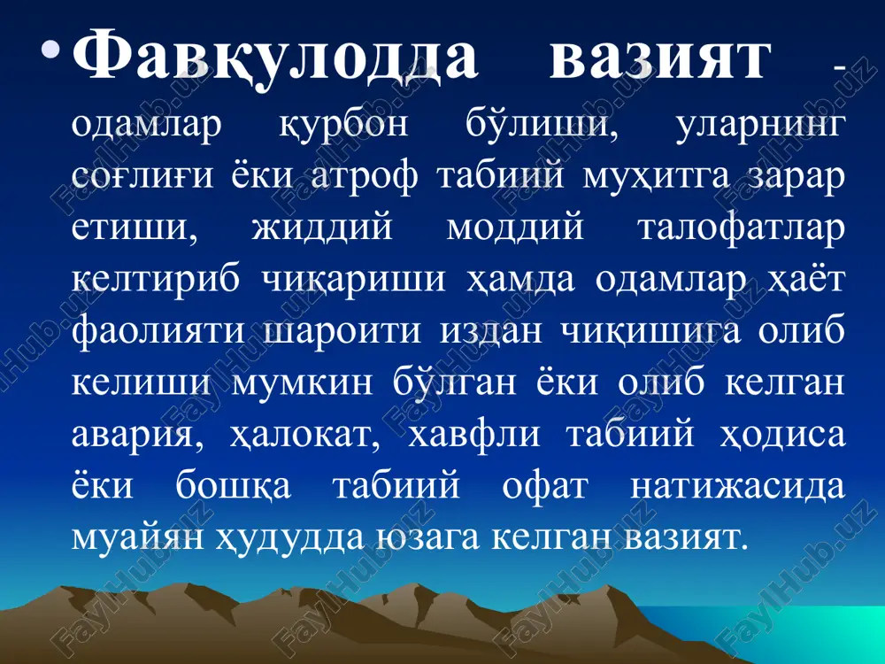 номи билан “сарез” кўли деб атала бошланди. бугунги кунда ушбу тоғ кўлининг юзаси 80 км2 узунлиги 60 км, чуқурлиги 500 м, умумий сув миқдори 17 млрд. метр кубометрни ташкил этади. сарез кўли “учсой” тўғони ёрилса турли тоғ жинслари ва сувларнинг 11,5 куб км лик катта миқдордаги массасига эга бўлган кўчки, 100 м баландликни ташкил этиб, 80 км/соат тезликда бартанг, панж, амударё дарёларини қамраб босиш эҳтимоли бор. ҳалокатли сув босиши натижасида тожикистон, ўзбекистон, афғонистон ва туркманистон давлатларини кўпгина худудларини қамрайди. шу давлатлардаги тошқин остида қолиши мумкин бўлган майдон тахминан 69 минг кв. км. ни ташкил этади. бу худудларда тахминан 6 млн. аҳоли истиқомат қилади. тўғоннинг бузилишидан сўнг тошқин 35 соатдан сўнг термез шаҳрига, 52 соатдан сўнг керки шахрига, 71 соатдан сўнг чорджоу шаҳрига, 100 соатдан сўнг туя- мўйин сув омборига, 124 соатдан сўнг нукус шаҳрига, 149 соатдан сўнг орол денгизига етиб боради. ўзбекистонда тошқин босадиган майдон 24 минг кв. км. ни …