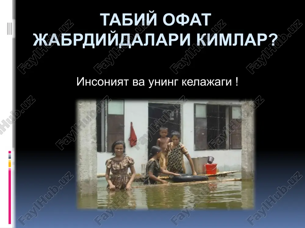 табиат ва табиат ходисалари - Page 4