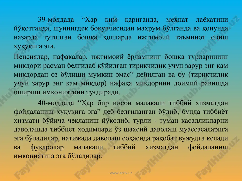 ган ходимларни ишга қўйиш тақиқланади” дейилган. ундан ташқари инсон ҳаёти ва соғлигини сақлаш масалалари ёритиб берилган. www.arxiv.uz www.arxiv.uz меҳнатни муҳофаза қилишни молиявий таъминлаш давлат томонидан, шунингдек мулк шаклидан қатъи назар, жамоат бирлашмалари, корхоналарнинг ихтиёрий бадаллари ҳисобига амалга оширилади. меҳнатни муҳофаза қилиш учун тегишли бюджетлардан алоҳида қайд билан ажратиладиган бюджет маблағлари (республика ва маҳаллий) бошқарув ҳамда назорат идораларини сақлаш, илмий-тадқиқот ишларини молиявий таъминлаш, меҳнатни муҳофаза қилишга оид давлатнинг аниқ мақсадга қаратилган дастурларини бажариш учун фойдаланилади. президентнинг 2007 йил 2 октябрдаги "республика тиббиёт муассасалари фаолиятини ташкил этишни такомиллаштириш чора-тадбирлари тўғрисида"ги пф-700-сонли қарорини 6 бандида харажатлар сметаси тиббиёт муассасалари томоидан ишлабчиқилади ва тасдиқланади, молия органлари рўйхатга олишлари кўрсатиб ўтилиган www.arxiv.uz www.arxiv.uz корхонадаги, ҳар бир иш жойидаги меҳнат шароити меҳнатни муҳофаза қилиш стандартлари, қоида ва меъёрлари талабларига мувофиқ бўлиши лозим. корхонада меҳнатнинг соғлом ва хавфсиз шароитларини таъминлаш, ишлаб чиқаришнинг хавфли ва зарарли омиллари устидан назорат ўрнатилишини ташкил этиш ва назоратнинг натижалари тўғрисида меҳнат жамоаларини …