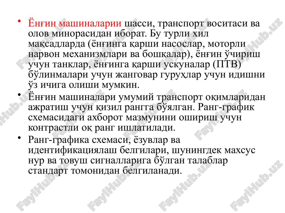 ун мўлжалланган самолёт, янй самолётдан оловга сув тушиши. ёнғин самолёти: - ёнғин ўчириш зонасига ҳаво билан енг тез етиб борадиган; - бир неча сония ичида сув ёки бошқа ёнғинга қарши воситани ёнғин зонасига тўкиб ташлаш. - йжуда катта майдонлардаги ёнғинларни (ўрмон ва даштли ёнғинлар, нефтни қайта ишлаш заводларида) ҳаво туриб ўчириш мумкинлиги бе-200 yong'in samolyoti ил-76 yong'in samolyoti ёнғин вертолёти - сув бомбардимон усулини қўллаган ҳолда, оловни ҳаводан ўчириш учун мўлжалланган вертолёт (сувни ўчириш учун сувни тўкиб ташлаш). қоида тариқасида, ёнғин ўчирувчи вертолёт сувнинг ташқи қопқоғи билан қопланган кепкаси билан жиҳозланган бўлиб, у енг яқин сув омборида сув олиш учун ишлатилади. ёнғин вертолёти йерга асосланган ёнғин ускуналари ва дарё ва денгиз ўт ўчириш кемаларига кириб бўлмайдиган ёнғинга еришишга қодир. тармоқли самолётлар (ўт ўчирувчи самолёт билан таққослаганда) ёки сув объектлари томонидан ишлатиладиган майдоннинг ўлчами (ўт ўчириш самолётига қараганда) мустақил емас - ҳатто оғир вертолёт учиш ва қўниш учун етарлича катталикдаги платформалардан …