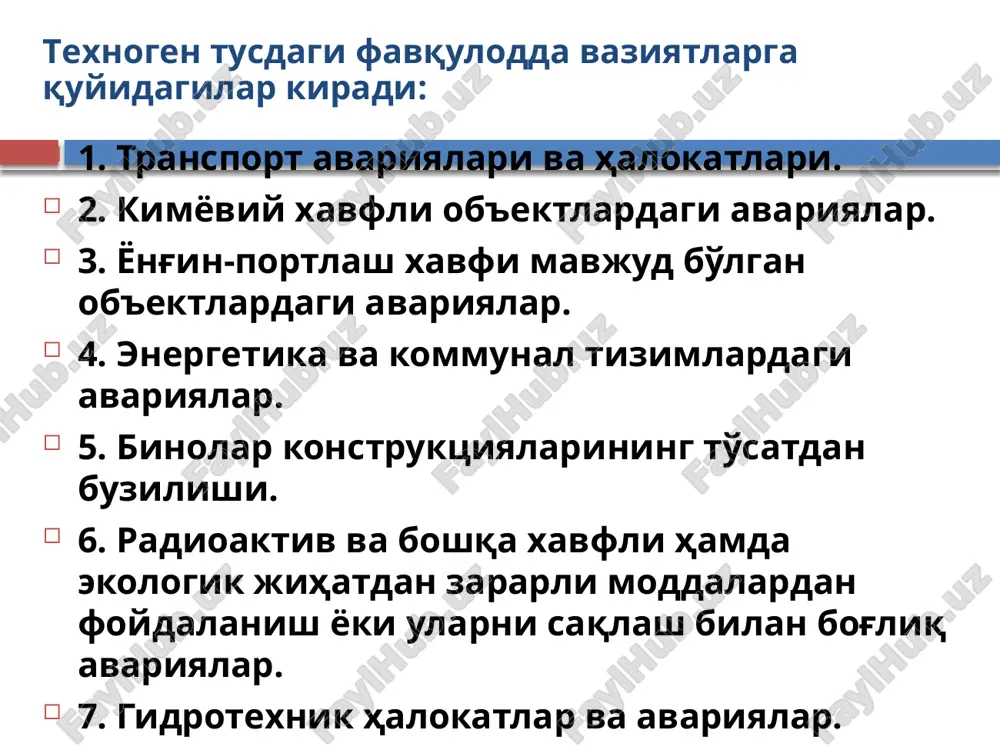хранения, выделения, производства и применения едких и коррозионных веществ w05 опасно. радиоактивные вещества или ионизирующее излучение на дверях помещений, дверцах шкафов и в других местах, где находятся и применяются радиоактивные вещества или имеется ионизирующее излучение допускается применять знак радиационной опасности по гост 17925 w06 опасно. возможно падение груза вблизи опасных зон. где используется подъемно-транспортное оборудование, на строительных площадках, участках, в цехах, мастерских и т.п. w07 внимание. автопогрузчик в помещениях и участках, где проводятся погрузочно-разгрузочные работы w08 опасность поражения электрическим током на опорах линий электропередачи, электрооборудовании и приборах, дверцах силовых щитков, на электротехнических панелях и шкафах, а также на ограждениях токоведущих частей оборудования, механизмов, приборов w09 внимание. опасность (прочие опасности) применять для привлечения внимания к прочим видам опасности, не обозначенной настоящим стандартом. знак необходимо использовать вместе с дополнительным знаком безопасности с поясняющей надписью w10 опасно. лазерное излучение на дверях помещений, оборудовании, приборах и в других местах, где имеется лазерное излучение w11 …
