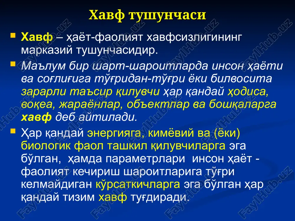 хавфсизлик шароитлари билан қизиқади ва уларни ўрганади. бошқача қилиб айтганда ҳфх “меҳнат муҳофазаси” ва “гражданлар мудофааси” фанларига қараганда кенг ва универсалдир. ҳфх фани хавф-хатарни ва ундан ҳимояланиш йўлларини ўрганадиган илмий фандир ҳфх инсонларни фаолиятнинг бошқа соҳаларида ҳам хавф-хатарларни аниқлаш ва таҳлил қилиш, уларнинг юзага келишининг олдини олиш ва салбий оқибатларини тугатиш борасида тадбирлар ишлаб чиқишга ўргатади. ҳфх фанининг мақсади ҳаётда ва ишлаб чиқаришда қулай ва хавфсиз яшаш ва иш шароитларини яратиш, фавқулодда вазиятларда хавфсизликни таъминлаш, ҳамда экстремал вазиятларда тўғри ҳаракат қилишлари учун инсонларни назарий ва амалий жиҳатдан тайёрлаш ва ўргатишдан иборатдир. ҳфх фани қуйидаги учта ўзаро боғлиқ масалани ечади: 1. хавф-хатарларни иденцификациялаш (яъни уларнинг сонли характеристикаларини ва координаталарини аниқлаш). 2. фойда ва чиқимни солиштирган ҳолда хавф-хатардан ҳимоялаш. 3. бўлиши мумкин бўлган хавф-хатарларни бартараф қилиш (қолдиқ таваккал концепциясидан келиб чиққан ҳолда). ҳфх илмий фан сифатида ўзининг назарияси, методологияси ва методларига эга. ҳфхнинг методологик базаси тизимий (системали) таҳлилдир. шу сабабли ҳфх юқоридаги …