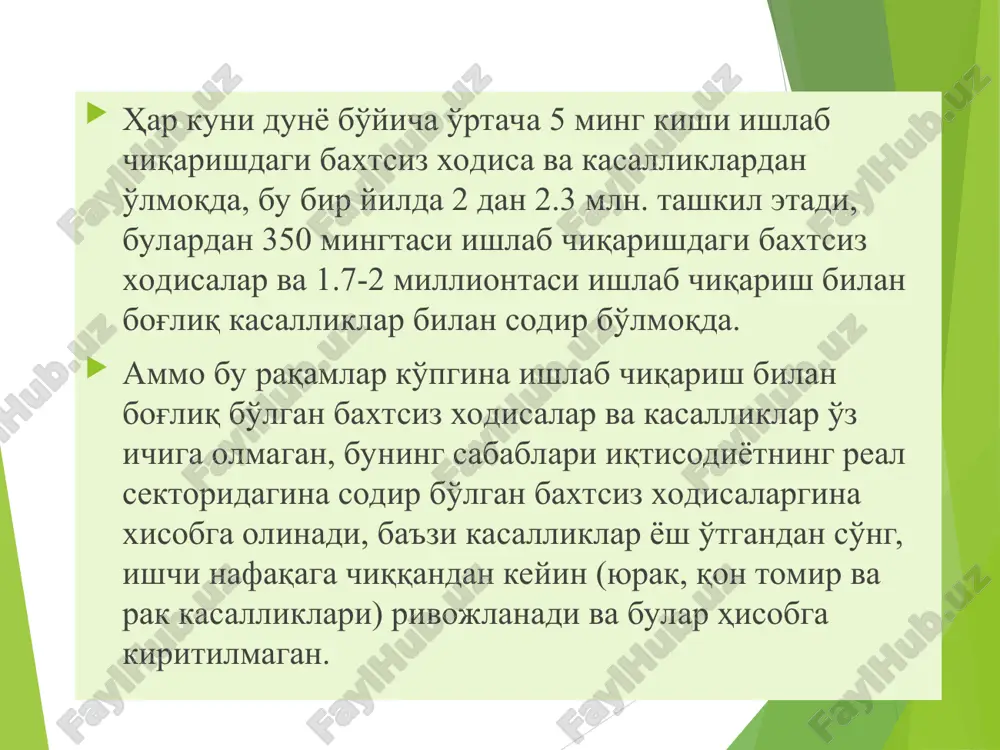 агар керак бўлса, уни соғлиқни сақлаш муассасасига етказиш фавқулодда вазият ривожланишининг олдини олиш учун чоралар кўриш ҳодиса содир бўлган жойни тергов бошлангунга қадар сақлаш ҳодиса тўғрисида хабарларни белгиланган органларга ва жабрланувчининг қариндошларига етказиш бахтсиз ҳодиса юзасидан терговни ташкил қилиш текширув материалларини расмийлаштириш 1 2 3 4 5 6 фaолия ривожлaниши сабабларини йўқ қилиш натижаларни хисобга олиш ва хабар бериш тергов бўйича комиссия тaшкил етиш хабарнома йўналиши оғирлик даражасини белгилаш ходисани ўрганиш сабабини аниқлаш қоидаларни бузган шахсларни аниқлаш 7 8 9 бахтсиз ҳодисани текширишни ташкил етиш ва ўтказиш бахтсиз ҳодисаларни текшириш ва рўйхатдан ўтказиш учун зарур бўлган ҳужжатлар шакллари бахтсиз ҳодиса тўғрисида хабар ишлаб чиқаришдаги бахтсиз ҳодисанинг н-1 баёноти гуруҳий бахтсиз ҳодисаларни текшириш қонуни (оғир бахтсиз ҳодиса, ўлимга олиб келадиган бахтсиз ҳодисалар) бахтсиз ҳодисалар содир бўлган жойни текшириш тўғрисидаги ҳисобот бахтсиз ҳодиса тўғрисида дастлабки суриштириш протоколи воқеа гувоҳи, расмий давлат меҳнат инспекторининг хулосаси ишлаб чиқаришдаги бахтсиз ҳодисанинг оқибатлари ва кўрилган чоралар …