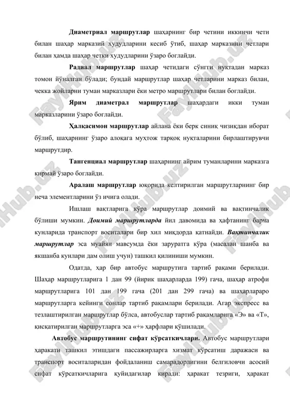 ршрутларда эрталабки ва кечки «ташиш чўққиси» соатларида (1,5-2,0 соат мобайнида) ҳаракатнинг серқатновлиги янада оширилиши, қолган вақларда эса, камайтириб, кечки «ташиш чўққиси» дан сўнг эса маршрутлардаги автобусларни аста-секин ўз саройларига қайтариш талаб этилади. автобуснинг маршрутдаги бошлангич пунктдан то сўнги тўхтов пуктигача босиб ўтганйўли рейс деб аталади. автобауснинг маршрут бўйича иккала йўналишдаги қатнови, яъни унинг бошлангич пунктдан сўнгги пунктгача бориб, яна бошлангич пунктга қайтиши айланма рейс деб аталади. одатда, автобуслар йўналиш давомида ўз номинал сигимларига нисбатан 1,3-1,6 марта кўпроқ пассажир ташийди. ҳайдовчилар меҳнатини ташкил этиш. автобусда ишловчи бригадалар меҳнатини ташкил этишнинг бир қанча шакиллари бор. меҳнатни ташкил этишнинг учланган шакли, яъни ҳар бир автобусга уч ҳайдовчи бириктириланда ҳар куни автобусда икки ҳайдовчи ишлайди. ҳар икки кун ишлаганларидан сўнг, улар бир кун дам оладилар.ҳайдовчилар иши бундай шаклда ташкил этилганда, бир ой 20 кун ишлаб, 10 кун дам олинади. меҳнатни ташкил этишнинг бир яримлик шаклида икки ҳайдовчи учун икки автобус доимий ишлаш учун бириктирилган …