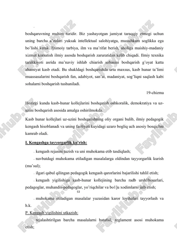 kengash raisi xisoblanady. uning tarkibiga direktorning: o’quv ishlari, kasb-xunar ta’limi, tijorat va marketing ishlari buyicha urinbosarlari, kafedra mudirlari, o’qituvchilar, psixolog, metodist, tarbiychilar, axborot resurs markazi boshligi, ota-onalar kumitasining rais kabilar kiritiladi. ilmiy pedagogik kengash tarkibi kollej direktorinii buyrugi bilan tasdiklanadi. ilmiy pedagog kengash karori kollej buyicha buyruk chiqqandan sung kuchga kiradi. bu o’z navbatida, kasb-hunar kollejlari ishini tashkil etib boshqaruvchi rahbarning faoliyati bilan ham uzviy bog’likdir. qaysi kasb-hunar kollejida ichki va tashqi nazorat shilari yaxshi yulga kuyilgan bulsa, usha ziyo maskanida ta’lim tarbiya ishlarining sifati va samaradorligi yuqori buladi. rahbar uzi rahbarlik qilayotgan pedagogik jamoasi ishini okilona tashkil etib boshqarish ma’suliyatini bilib, yul kuyilgan kamchiliklarni uz vaqtida bartaraf etilishini ta’minlanishi zarur. shu maqsadda 2001 yilning 23 martida oliy va o’rta maxsus ta’lim vazirligi maxsus buyruq bilan kasb-xunar kollejlarida ichki nazorat tizimining namunaviy nizomini tasdiqlagan. bu me’yoriy mazmuni kuyidagilardan iborat: ichki nazorat - ta’lim-tarbiya jarayonini muntazam ravishda urganib, pedagogik jamoa ishini …