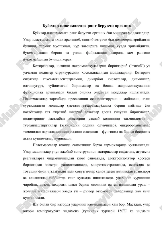 пластмасса ишлаб чикариш - Page 4