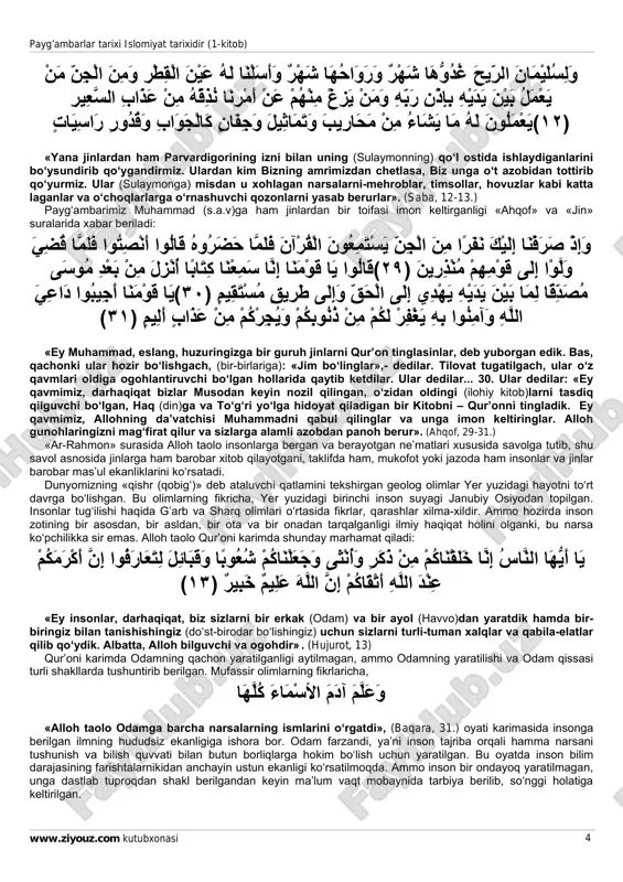 dan yaratdi. jin (va shaytonlar)ni esa olovdan yaratdi». (ar- rohman 14-15.) shuning uchun har bir narsa o‘z xilqatini namoyon qilganidek, jinlar bir shaklda turolmasdan, beqarorlik qiladilar, olovdek shakl va joylarini o‘zgartirib turadilar. jinlarning yeydigan taomi ham insonlarnikidan boshqacha bo‘lib, ular hayvonlar tezagi va suyaklar bilan oziqlanadilar. jinlar ham musulmon va kofir toifalarga bo‘linadilar. bir zamonda insonlarga kelgan payg‘ambarlar ayni shu zamonda yashayotgan jinlarga ham payg‘ambar hisoblanadilar: يَا مَعْشَرَ الْجِنِّ وَالإنْسِ أَلَمْ يَأْتِكُمْ رُسُلٌ مِنْكُمْ يَقُصُّونَ عَلَيْكُمْ آيَاتِي وَيُنْذِرُونَكُمْ لِقَاءَ يَوْمِكُمْ هَذَا «ey jinlar va insonlar jamoasi! sizlarga o‘zlaringdan payg‘ambarlar kelib, sizlarga oyatlarimni aytib, ushbu kuningizga yo‘liqishingizdan ogohlantirgan emasmidilar?». (an’om, 130.) payg‘ambarlarga munkir bo‘lgan insonlardek, jinlar orasida ham imon keltirmaydigan, payg‘ambarlarga dushmanlik kayfiyatida bo‘ladigan jinlar ham bor ekanligini quyidagi oyati karima bayon etadi: )١١(وَأَنَّا مِنَّا الصَّالِحُونَ وَمِنَّا دُونَ ذَلِكَ آُنَّا طَرَائِقَ قِدَدًا albatta, bizlarning oramizda yaxshilar ham bordir va (shuningdek) oramizda undan berilar (yomonlar) ham bordir. bizlar ilgari turli-tuman yo‘llarda edik. …