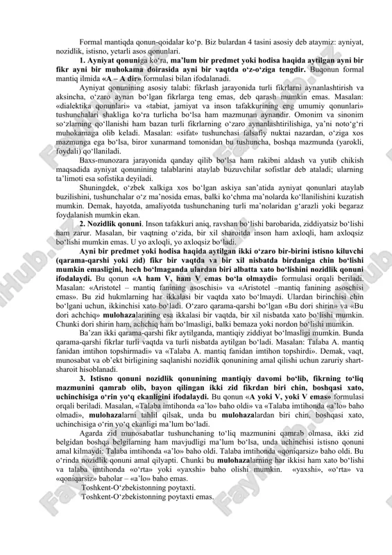 unishga tafakkur yordamida erishiladi. tafakkur bilishning yuqori-ratsional (lotincha ratio – aql) bilish bosqichi bo‘lib, unda predmet va hodisalarning umumiy, muhim xususiyatlari aniqlanadi, ular o‘rtasidagi ichki, zaruriy aloqalar, ya’ni qonuniy bog‘lanishlar aks ettiriladi. tafakkur quyidagi asosiy xususiyatlarga ega: 1) unda voqelik abstraktlashgan va umumlashgan holda in’ikos qilinadi. masalan, «inson» tushunchasi 2) tafakkur borliqni bilvositaaks ettiradi. yangi bilimlar mavjud bilimlar asosida hosil qilinadi. 3) tafakkur insonning ijodiy faoliyatidan iborat. borliqda real analogiga ega bo‘lmagan narsalar – yuqori darajada ideallashgan ob’ektlarii (masalan, absolyut qattiq jism, ideal gaz)ni yaratish, ular yordamida predmet va hodisalarning eng murakkab xususiyatlarini o‘rganish, bashoratlar qilish imkoniyati vujudga keladi. 4) tafakkur til bilan uzviy aloqada mavjud. fikr ideal hodisadir.u faqat tilda – moddiy hodisada (tovush to‘lqinlarida, grafik chiziqlarda) reallashadi, boshqa kishilar bevosita qabul qila oladigan, his etadigan shaklga kiradi. o‘zaro fikr almashish vositasiga aylanadi. demak, hissiy bilish tafakkur bilan uzviy bog‘liq. hissiy bilish, akl tomonidan boshqarib turiladi, muayyan vazifalarni bajarishga …