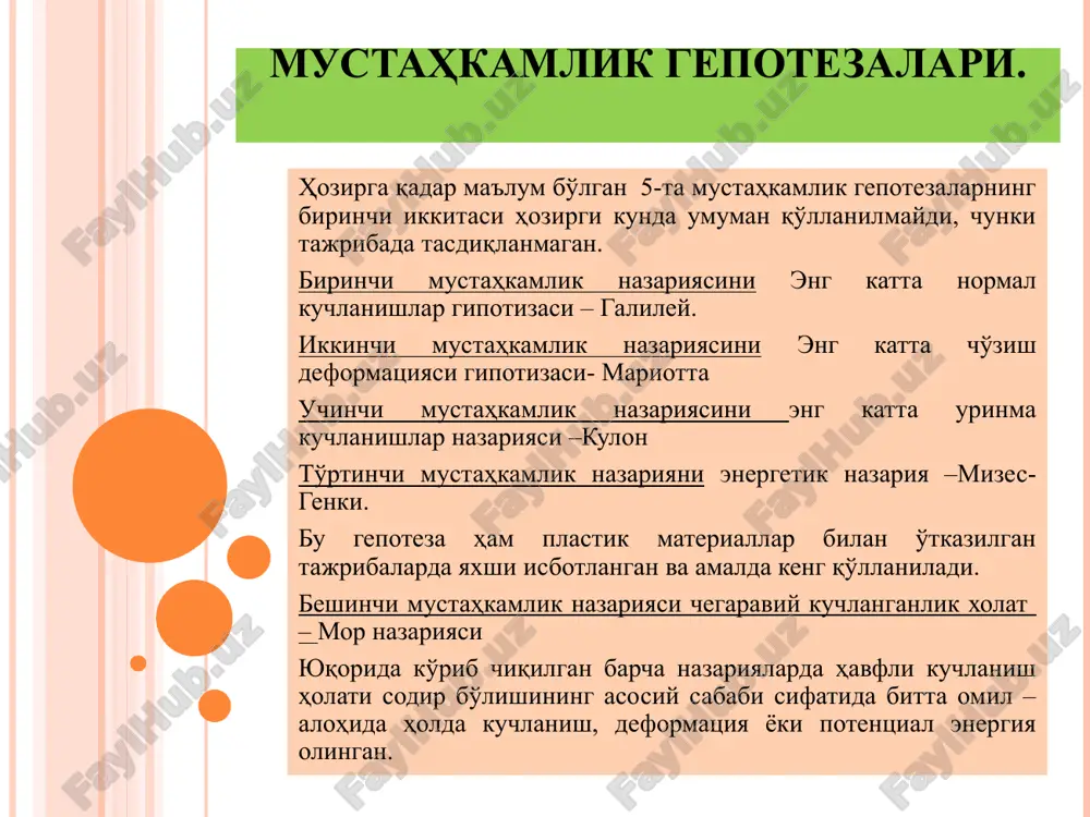 qiyshiq egilishda kuchlanish va deformatsiya - Page 4