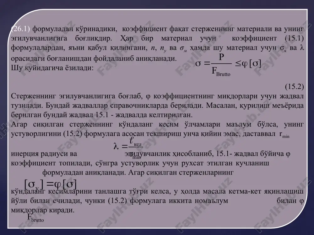 siqilgan sterjenning hisoblash usullari - Page 4