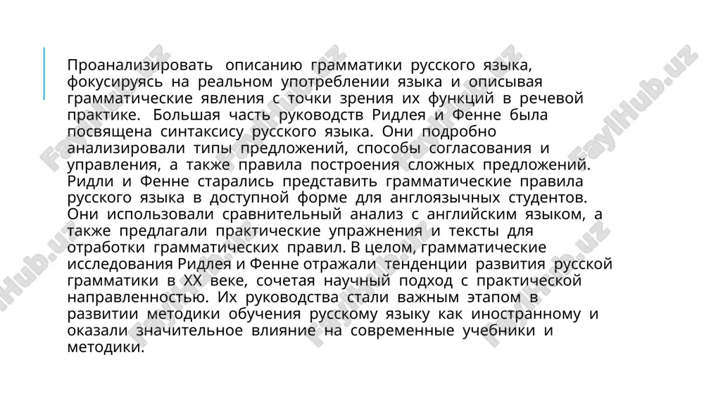 atiki, no glavnim obrazom razgovorniki, sborniki tekstov, alfavitnie i tematicheskie slovari, predstavlyayut interes dlya spetsialistov: po istorii russkogo yazika, tak kak v nix otrajayutsya osobennosti yazika togo ili inogo istoricheskogo perioda; po istorii yazikoznaniya, tak kak oni pryamo ili kosvenno svidetelstvuyut o razvitii lingvisticheskoy misli v evrope i v rossii; po istorii pedagogiki i obrazovaniya: oni pokazivayut, kak inostrantsi izuchali russkiy yazik v tot ili inoy istoricheskiy period, kak razvivalis metodicheskie idei. sushestvuet i eshe odin vozmojniy aspekt issledovaniya etix istochnikov, poka eshe ne otrajenniy v nauchnoy literature, nekotorie iz nix mojno rassmatrivat kak svidetelstva protsessa ovladeniya vtorim yazikom. v nastoyashey rabote russkaya grammatika marka ridleya budet rassmotrena prejde vsego s etix pozitsiy: nas budet interesovat, kakuyu russkuyu rech slishal mark ridley, kak on ee interpretiroval, kakie zakonomernosti ovladeniya vtorim yazikom nashli otrajenie v ego grammatike slide 1 slide 2 slide 3 slide 4 slide 5 slide 6 slide 7