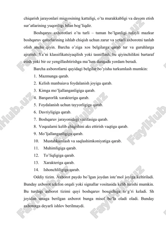 kommunikatsiya deganda korxona ichidagi bo’limlar o’rtasidagi, korxona ichki faoliyatini yurgizish uchun zarur bo’lgan axborot almashinuvi tushuniladi. rahbar va bo’ysunuvchi o’rtasidagi kommunikatsiya – bu tashkilotda eng ko’p uchraydigan axborot almashuvidir. normal kommunikatsiya – bu rahbar atrofidagi shov-shuvlar, rahbarning xizmatga doir bo’lmagan shaxsiy aloqalari, norasmiy kanallar bilan axborot almashuvlari kiradi. kommunikatsion jarayon – bu ikki va undan ortiq odamlar o’rtasidagi axborot almashish jarayonidir, bu jarayonda to’rtta bazaviy unsure qatnashadi: · axborotni jo’natuvchi; · axborotni o’zi (xabar); · aloqa kanali, ya’ni axborotni uzatish vositasi; · axborotni qabul qiluvchi. 1. axborotni tanlash va g’oyani sharllantirish. bu bosqichda axborotni qabul qiluvchiga qanday topshiriqni, qaysi g’oyani berish to’g’risida fikrlaydi va uni shakllantiradi. 2. axborotlarni kodlashtirish va axborot (xabar)ni shakllantirish. bu yerda axborotni jo’natuvchi o’zining g’oyasini grafik va chizmalarda, yozma ovozda yoki tasvirda kodlashtiradi. 3. aloqa qilish kanalini tanlash va ahborot(habar)ni uzatish. kodlashtirish bilan bir qatorda axborotni uzatuvchi kommunikasiyaga muvofiq ravishda uzatish kanalini tanlaydi. shunday kanallar turkumiga: …