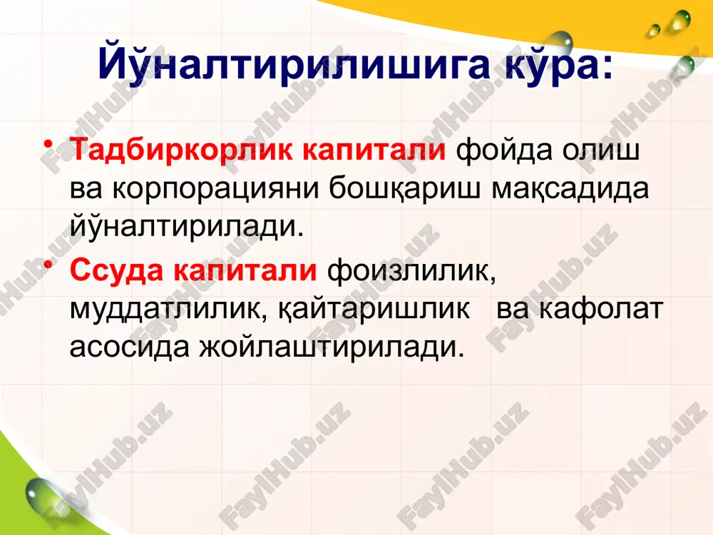 ymatining minimallashishiga ta'sir etishi lozim. korxona kapitalining qiymati bu belgilangan miqdordagi moliyaviy resurslardan foydalanganlik uchun to'lanishi lozim bo'lgan mablag'larning umumiy mablag'lardagi foizini aks ettiradi. bir nechta manbalardan moliyalashtirish imkoniyatiga ega korxonalarning kapital qiymati kapital (ya'ni xususiy va qarz kapitali) bahosining o'rtacha qiymati sifatida olinadi. kapital bahosining o'rtacha qiymati: wacc (weighted average cost of capital) wacc = ∑ci * ki, bu erda ci - mablag'larning i-inchi manbasining qiymati; ki, - mablag'larning i-inchi manbasining jami manbalardagi ulushi. kapital bahosining o'rtacha qiymati: wacc ta'sischilarga to'lanishi lozim bo'lgan moliyaviy resurslar summasini belgilashga yo'l beradi; korxona ta'minlashi kerak bo'lgan investitsion kapitalning rentabellik me'yorini belgilashga yo'l beradi; investitsion loyihalarni tahlil qilishda foydalanish mumkin; umuman olganda korxona qiymatini belgilash uchun foydalanish mumkin. kapital strukturasini boshqarishning an'anaviy nazariyasi holati kapital qiymati uning strukturasiga bog'liq. kapitalning wacc minimal, kompaniya qiymati esa maksimal bo'lgan optimal strukturasi mavjud. modilyani-miller nazariyasi 1958 yili modilyani va miller ushbu nazariyani izohlab berganlar va ular …