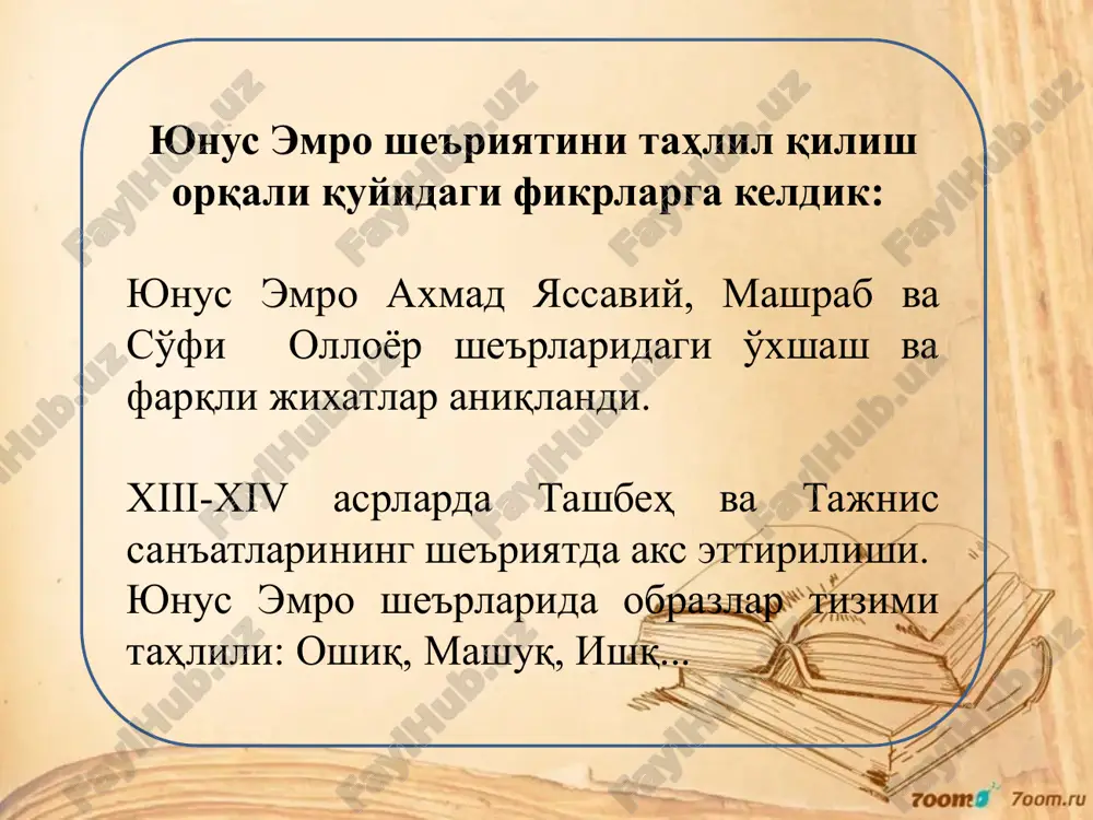 юнус эмро ижодида тасаввуф - Page 4