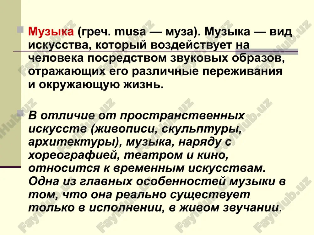 prezentatsiya po mxk dlya 9 klassa na temu "muzika kak vid iskusstva" - Page 4