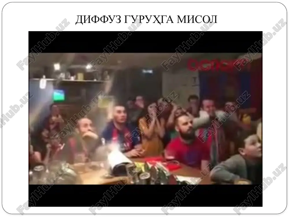. 3. chernova g. r. sotsialnaya psixologiya. uchebnik dlya bakalavriata i spetsialiteta. — m.: yurayt. 2019. 188 s. axborot-psixologik xavfsizlikning ta'sir ob'ekti-katta diffuz g katta diffuz guruh haqida umumiy tushuncha diffuz guruhning asosiy xususiyatlari diffuz guruhga misol diffuz guruhdagi fojea diffuz guruhga moyil insonlar london qirollik universiteti tadq diffuz guruhga moyil insonlar nanyang texnologiya universiteti t slide 8 katta diffuz guruhlarda mish-mishlar muammosi mish-mishlarning vujudga kelishi muayyan ijtimoiy- psixologik qonun misollar! dinimizda ham mish-mish va yolg'on habarlarga uchmaslik haqida ogohl dinimizda ham mish-mish va yolg'on habarlarga uchmaslik haqida ogohl (2) juda oson! juda oson! (2) oqibatlar! oqibatlar! (2) katta diffuz guruhlarda vahima muammosi vahimaning vujudga kelishi va tarqalishida hal qiluvchi ahamiyatga vahimaga moyil insonlar texas universiteti tadqiqotlaridan misol! qoidalar! vahimaga berilish darajasiga ko'ra odamlar tasnifi (x.kentril bo'y slide 24 slide 25 vahimaga berilishga moyillikni oshiruvchi ijtimoiy-demografik omil foydalanilgan adabiyotlar ro'yxati