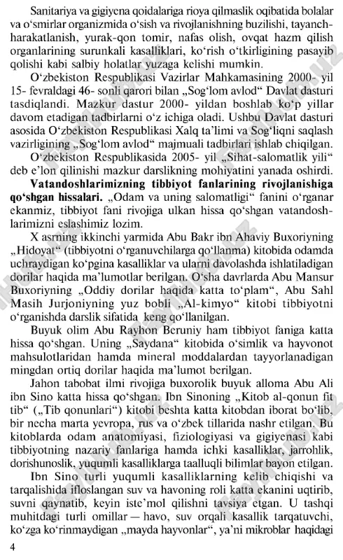 erdan 800 yil ilgari yuqumli kasal- liklarni mikroblar qo‘zg‘atishi to ‘g‘- risida fikr bildirgan. u kasalliklaming oldini olishda tashqi muliitni muhofaza qilish, shaxsiy va umumiy gigiyena qoidalariga amal qilish zarurligi haqi- dagi fikrlami bundan 1000 yil ilgari aytgan edi. ibn sinoning „tib qonunlari“ kitobi haqida 0 ‘zbekiston respublikasi prezidenti i. karimov o‘zining „yuksak ma’naviyat — yengilmas kuch“ nomli asarida shunday degan edi: „... mash- hur alloma ibn sinoning „tib qonun- (980— 1037). lari“ asari... dunyo miqyosida „meditsina“, „sog‘lom turmush tarzi“ degan tushunchalaming fundamental asosi bo‘lib xizmat qilgani, albatta, chuqur hayotiy va ilmiy zaminga ega. aniqroq qilib aytganda, bu benazir allomaning butun ilmiy faoliyati dunyo taraqqiyotini... rivojlantirishga ulkan ta’sir o‘tkazdi.“ hozirgi davrda ham tabobat sohasida o‘zbek olimlarining hissalari salmoqlidir. jumladan, r. e. xudoyberdiyev, n. k. ali- medov, x. z. zohidov, r. a. alavi, s. a. asomov, s. a. dami- novlar odam anatomiyasi, a. y. yunusov, u. z. qodirov, z. t. tursunov, …