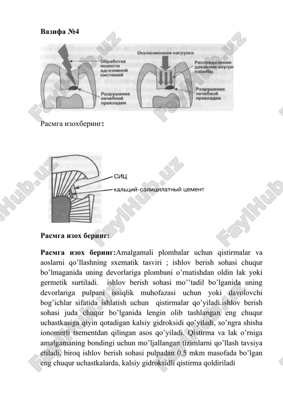 stomatologiya(ishchi daftar) prs 9 - Page 4