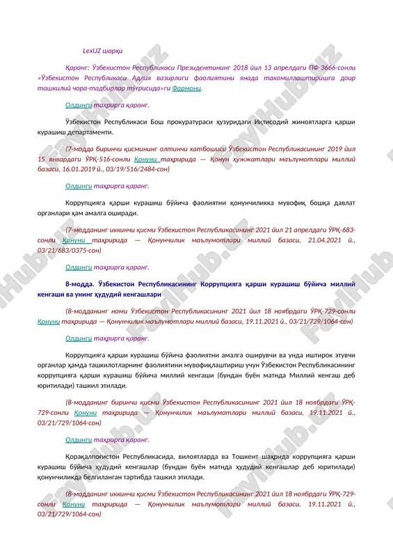 tsiyaga qarshi kurashish bo'yicha faoliyatni bevosita amalga oshiruvchi davlat organlari quyidagilardan iborat: oldingi tahrirga qarang. o'zbekiston respublikasi korruptsiyaga qarshi kurashish agentligi; (7-moddaning birinchi qismi o'zbekiston respublikasining 2021 yil 18 noyabrdagi o'rq-729-sonli qonuniga asosan ikkinchi xatboshi bilan to'ldirilgan — qonunchilik ma'lumotlari milliy bazasi, 19.11.2021 y., 03/21/729/1064-son) lexuz sharhi qarang: o'zbekiston respublikasi prezidentining 2020 yil 29 iyundagi pf-6013-sonli «o'zbekiston respublikasida korruptsiyaga qarshi kurashish tizimini takomillashtirish bo'yicha qo'shimcha chora-tadbirlar to'g'risida»gi farmoni. o'zbekiston respublikasi bosh prokuraturasi; lexuz sharhi qarang: o'zbekiston respublikasi «prokuratura to'g'risida»gi qonunning 2, 4-moddalari. oldingi tahrirga qarang. o'zbekiston respublikasi davlat xavfsizlik xizmati; (7-modda birinchi qismining uchinchi xatboshisi o'zbekiston respublikasining 2019 yil 18 fevraldagi o'rq-522-sonli qonuni tahririda — o'zbekiston respublikasi oliy majlisi palatalarining axborotnomasi, 2019 y., 2-son, 47-modda) lexuz sharhi qarang: o'zbekiston respublikasi «o'zbekiston respublikasi davlat xavfsizlik xizmati to'g'risida»gi qonunning 5-moddasi. o'zbekiston respublikasi ichki ishlar vazirligi; lexuz sharhi qarang: o'zbekiston respublikasi «ichki ishlar organlari to'g'risida»gi qonunning 4-moddasi. o'zbekiston respublikasi adliya vazirligi; lexuz sharhi …