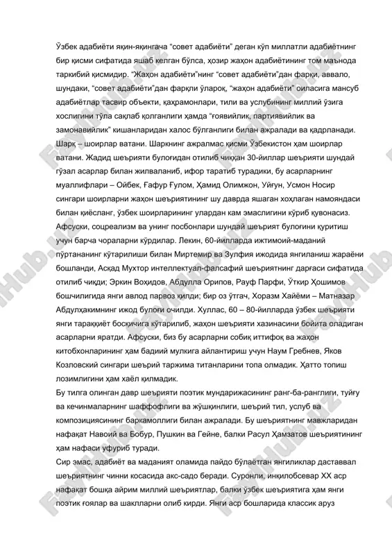 , shundaki, “sovet adabiyoti”dan farqli o'laroq, “jahon adabiyoti” oilasiga mansub adabiyotlar tasvir ob'ekti, qahramonlari, tili va uslubining milliy o'ziga xosligini to'la saqlab qolganligi hamda “g'oyaviylik, partiyaviylik va zamonaviylik” kishanlaridan xalos bo'lganligi bilan ajraladi va qadrlanadi. sharq – shoirlar vatani. sharkning ajralmas qismi o'zbekiston ham shoirlar vatani. jadid she'riyati bulog'idan otilib chiqqan 30-yillar she'riyati shunday go'zal asarlar bilan jilvalanib, ifor taratib turadiki, bu asarlarning mualliflari – oybek, g'afur g'ulom, hamid olimjon, uyg'un, usmon nosir singari shoirlarni jahon she'riyatining shu davrda yashagan xohlagan namoyandasi bilan qiyoslang, o'zbek shoirlarining ulardan kam emasligini ko'rib quvonasiz. afsuski, sotsrealizm va uning posbonlari shunday she'riyat bulog'ini quritish uchun barcha choralarni ko'rdilar. lekin, 60-yillarda ijtimoiy-madaniy po'rtananing ko'tarilishi bilan mirtemir va zulfiya ijodida yangilanish jarayoni boshlandi, asqad muxtor intellektual-falsafiy she'riyatning darg'asi sifatida otilib chiqdi; erkin vohidov, abdulla oripov, rauf parfi, o'tkir hoshimov boshchiligida yangi avlod parvoz qildi; bir oz o'tgach, xorazm xayyomi – matnazar abdulhakimning ijod bulog'i ochildi. xullas, …