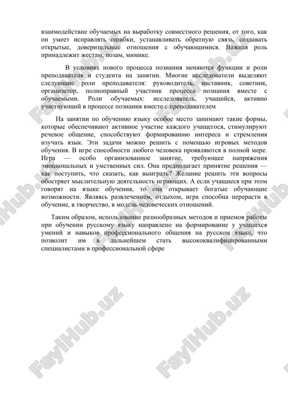 ki samoorganizatsii raboti s uchebnoy informatsiey, obogashenie slovarnogo zapasa, umeniya sostavit rasskaz ob uchebnom protsesse, vospitivat chuvstva gordosti za nezavisimiy i svobodniy uzbekistan.. rezultat obucheniya formiruetsya predstavlenie o leksike, leksikologii, o slove i ego znachenii, ob odnoznachnosti i mnogoznachnosti slov, umenie pravilnogo upotrebleniya sushestvitelnix s suffiksami –ost, -stv. pedagogicheskie zadachi: oznakomit s leksicheskoy temoy «u karti uzbekistana». provedenie slovarnoy raboti. oxarakterizovat leksiku . ob'yasnit, chto takoe «slovo» i ego znachenie; oznakomit s odnoznachnimi i mnogoznachnimi slovami nauchit pravilnomu upotrebleniyu v rechi sushestvitelnix s suffiksami –ost i –stv. oznakomit s opornoy leksikoy po professii organizovat nachalniy kontrol. rezultati uchebnoy deyatelnosti: oznakomyatsya s tekstom. usvoyat ego soderjanie. zapominayut novie slova i slovosochetaniya dayut razvernutuyu xarakteristiku leksike, leksikologii. oznakomyatsya s ponyatiem «slovo», nauchatsya pravilno upotreblyat slov v rechi. oznakomyatsya s odnoznachnimi i mnogoznachnimi slovami. nauchatsya upotreblyat ix v rechi. nauchatsya razlichat v rechi sushestvitelnie s suffiksami –ost i –stv. usvoyat novie slova po …