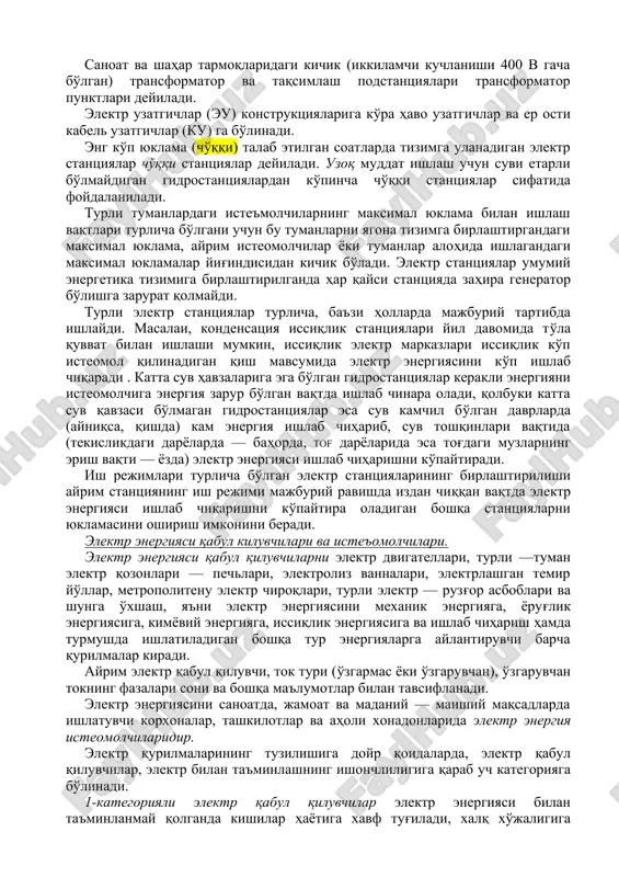 , geliotexnik va atom elektr stantsiyalariga bo'linadi. issitslik elektr stantsiya (iem) larida turli xil yoqilg'ilardan, masalan, past sortli toshko'mir, torf, tabiiy gaz, neft, yonuvchi slanetslardan foydalaniladi. yoqilg'i sifatida yadro yoqilg'isi ishlatiladigan atom elektr stantsiyalari xam issiqlik elektr stantsiyalari qatoriga kirsada, ammo atom elektr stantsiyalari deb ataladi. yoqilgi yonishidan hosil bo'lgan issiqlik energiyasining ko'pgina qismini iem o'zining yaqinida joylashgan istemolchilarga issiq suv va byg' tarzida beradi, bunda iem ayni vaqtda elektr energiya ham ishlab chiqaradi . gidravlik elektr stantsiyalarida suv oqimi energiyasidan foydalaniladi. ularning qurilishi va joylashishi daryoning oqishi tavsifiga bog'liq bo'ladi. shamol elektr stantsiyalarida havoning harakatchan oqimlaridan foydalaniladi. shamol elektr stantsiyalari xozircha noyob bo'lib, quvvati kam bo'ladi. elektr energiyasinidan foydalanish. elektr stantsiyalari birlamchi energiya manba'lariga yaqin joylashtiriladi va iste'molchilarga elektr uzatgichlar yordamida etkazib beriladi. elektr uzatgichlar uch fazali 50 gts chastotali o'zgaruvchan tokda ishlaydi, va kuchlanishi odatda 35 kv, 110 kv, 220 kv bo'ladi. bosh podstantsiya uzatkichlardan elektr energiyani taqsimlovchi …