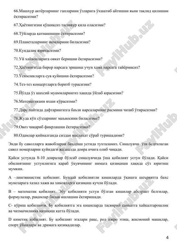 u qobiliyati ustun bo'lgan kishilar abstrakt belgilar, formulalar, raqamlar bilan ishlashni yoqtirishadi. s- ko'rish qobiliyati. bu qobiliyatga ega kishilarda tasviriy san'atga xaykaltaroshlik va chizmachilikka qiziqish katta bo'ladi. d kinetik qobiliyat. bu qobiliyat egalari raqs, rol ijro etish, jismoniy mashqlar, sport o'yinlari va dramaga qiziqadilar. e – tabiatsevarlik qobiliyati. bu qobiliyat egalari sayru-sayoxatga, ekskursiyalarga ko'proq qiziqadi. f- musiqiy qobiliyat. bu obiliyat egalari qushiq aytishni, musiqa tinglashni, jo'r bo'lishni yaxshi ko'radilar. g- suxbatdoshlik qobiliyati. bu qobiliyat soxiblari hamdard, hamkor, xushmuamala bo'lishni, birgalikda turli loyixalar yaratishni xush ko'rishadi. h – fikrlash qlbiliyati. bu qobiliyat egalari doim fikrni bir joyga yig'ib to'play oladi, yaxshi va chukur fikrlaydi, xayol surib yurishni yaxshi ko'rishadi. 1