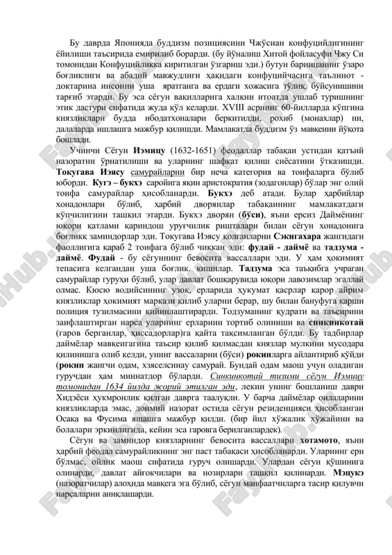 iga ko'ra knyazlarga yuklantilgan bo'lib, u erda ishlab berish knyazlar qo'l ostidagi dehqonlarga barshchina sifatida majburiyat edi. tokugava ham xuddi xideyosi, kabi chet elliklar bilan aloqasiz ish bitira olmasdi. faqat chet elliklarning tetik bilimlari va evropa qurolidan foydalanishga intilardi. chet elliklarning mamlakatda o'rnashib qolishga intilishlari turlicha kechdi. ular xristianlikni qabul qilgan knyazlar yordamida davlat boshqaruv apparatiga qarashga intilishardi. bu qiliklarni payqagan tokugava hukumati mamlakatda messionerlik harakat (xristian dini da'vatchiligini taqikladi va bir necha xristianlarni qatl qildi. 1614 yilda o'zga erlardan keltirilgan dinlarni taqiklar haqida farmon chiqdi. bu choralardan avval kyusyu orolida maxalliy daymyo (yirik knyazlar) o'zlarining savdo manfaatlarini ko'zlagan holda orol aholisi xristianlanardan edilar. 1636 yili o'limdan qo'rkib yaponiyadan kochib ketuvchilarning chiqib ketishi taqiklandi. shuningdek uzoq safarlar uchun kemalar qurish taqiklandi. 1637 yili simabarada (nagasaki yonida) maxalliy daymyolar siquvidan norozi bo'lgan dehqonlar qo'zg'oloni bo'ldi. o'zining mohiyatiga ko'ra antifiodal bo'lgan bu qo'zg'olon kyusyudan katoliklar tomonidan keng qo'llab-quvvatlandi va o'ziga xos diniy …