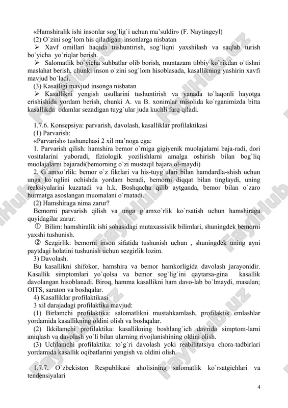 ishi davom etadi. tibbiyotda muayyan chegaralar mavjud, hamshiralik ishida esa bunday chegaralar mavjud emas. sxema: hamshiralik ishida salomatlik ta’rifi 2) hamshiralik ishining roli (1) hamshiralik ishi va salomatlik «hamshiralik ishi insonlar sog`lig`i uchun ma’suldir» (f. naytingeyl) (2) o`zini sog`lom his qiladigan insonlarga nisbatan · xavf omillari haqida tushuntirish, sog`liqni yaxshilash va saqlab turish bo`yicha yo`riqlar berish. · salomatlik bo`yicha suhbatlar olib borish, muntazam tibbiy ko`rikdan o`tishni maslahat berish, chunki inson o`zini sog`lom hisoblasada, kasallikning yashirin xavfi mavjud bo`ladi. (3) kasalligi mavjud insonga nisbatan · kasallikni yengish usullarini tushuntirish va yanada to`laqonli hayotga erishishida yordam berish, chunki a. va b. xonimlar misolida ko`rganimizda bitta kasallikda odamlar sezadigan tuyg`ular juda kuchli farq qiladi. 1.7.6. konsepsiya: parvarish, davolash, kasalliklar profilaktikasi (1) parvarish: «parvarish» tushunchasi 2 xil ma’noga ega: 1. parvarish qilish: hamshira bemor o`rniga gigiyenik muolajalarni baja-radi, dori vositalarini yuboradi, fiziologik yozilishlarni amalga oshirish bilan bog`liq muolajalarni bajaradi(bemorning o`zi mustaqil bajara ol-maydi) 2. …