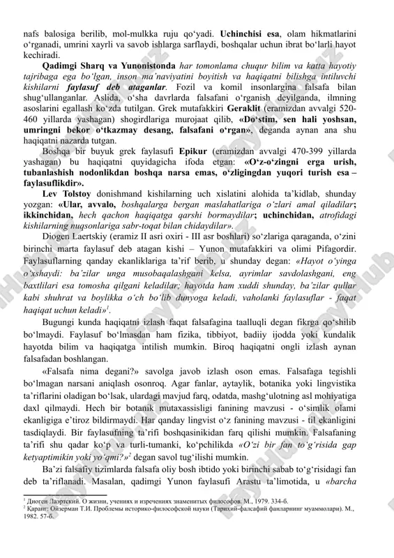 irasini aytganda, ijtimoiy tafakkur rivoji yutug‘i va insoniyat ma’naviy taraqqiyoti mahsulidir. u kishilarning olamni bilish, o‘zlashtirish, farovon hayot kechirish va o‘z insoniy salohiyatlarini namoyon etish ehtiyojlari bilan uzviy bog‘liqdir. falsafiy ta’limotlar hamma davrlarda ham insoniyatning ilg‘or tajribalarini o‘zida mujassamlashtirgan va insoniyat madaniyatini yanada yuksakroq bosqichga ko‘tarishga xizmat qilgan. har bir falsafiy g‘oya, mafkura, bilimlar tizimi asosan o‘z davri xususiyatlarini aks ettirgan. ular zamon ruhi va ma’naviyatini o‘zida mujassamlashtirgan, davr muammolarini hal etishda qo‘l kelgan. shuning uchun aflotun, forobiy va beruniy, navoiy va gegelning asar va ta’limotlarida ular yashab o‘tgan davr g‘oyalari aks etgan. kishilik jamiyati hech qachon bir tekis va silliq rivojlanmagan. taraqqiyot ortidan inqirozlar, yutuqlar ketidan mag‘lubiyatlar, farovonliklar izidan zavolga yuz tutishlar ta’qib etgan. muayyan jamiyat iqtisodiy-siyosiy, axloqiy-diniy, badiiy-estetik taraqqiyot borasida inqirozga duch kelar ekan, undan chiqib ketish uchun ilg‘or falsafiy ta’limotlarga ehtiyoj sezadi. shuning uchun ham buyuk falsafiy ta’limotlarni, bir tomondan, madaniy-intellektual rivojlanish samarasi, ikkinchi tomondan, tub ijtimoiy …