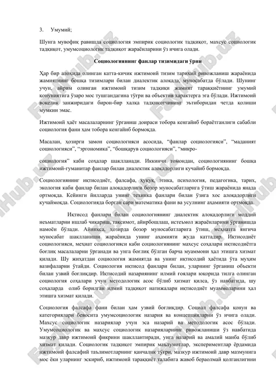 ng tadqiqot ob'ekti bo'lib kelishi mumkin: masalan, mehnat, kundalik hayot, ta'lim, oila, shahar, qishloq, siyosiy institutlar va boshqalar iqtisod, sotsiologiya, psixologiya demografiya, huquq va boshqa shu kabi fanlarning tadqiqot obe'ktidir. sotsiologiyaning predmet va ob'ektini aniq ajratib berish hozirda sotsiologlar oldida turgan muhim vazifalardan biridir. sotsiologiya predmetiga turli adabiyotlarda turlicha ta'rif berilgan. masalan, vesbsterov lug'atida sotsilogiya insonlarning sotsial guruhlarning vakili sifatida, birgalikdagi hayotining tarixi, rivojlanishi, tashkil topishi va muammolarini o'rganuvchi fan deb berilgan. o.kont sotsiologiyani jamiyat to'g'risidagi fan deb bilgan. e.dyurkgeym esa sotsiologiya predmetini ijtimoiy ma'lumotlar, ya'ni sotsial faktlardan iborat deb bilgan, nemis sotsiologi g.zimmel ta'rifiga ko'ra, - sotsiologiya xususiy ijtimoiy fanlarning bilish nazariyasi, yana bir nemis sotsiologi m.veberning fikricha, sotsilogiya ijtimoiy xulq to'g'risidagi fandir. ijtimoiy xulqni m.veber insoniy munosabatlardan iborat deb bilgan. insoniy xulq esa o'z navbatida ijtimoiy mohiyatiga egadir. mashhur rus sotsiologi p.a.sorokinning fanni predmeti haqidagi fikri umumiy ma'noga ega bo'lib, u “jamiyat yoki ijtimoiy hodisalardan iborat” deb bilgan. …