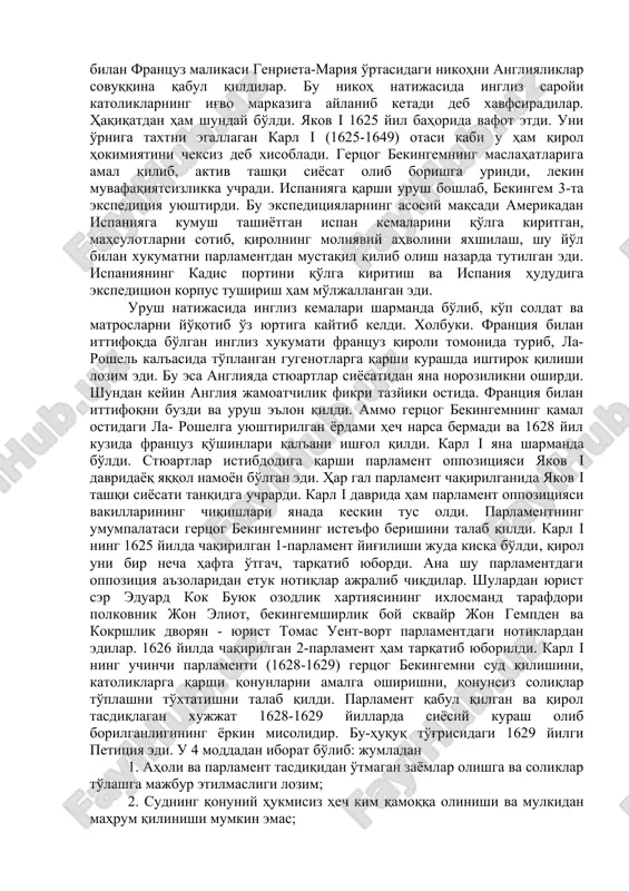 nadi. tyudorlar dinastiyasining so'nggi vakili bo'lgan qirolicha elizavetta davrida qirollik bilan parlament o'rtasidagi kelishmovchilik namoyon bo'ldi. umumpalata qirolicha hukumining bir qator ya'ni taxt vorisi to'g'risidagi, diniy masalalar to'g'risidagi, savdo-sanoat monopoliyalarini sotish to'g'risidagi tadbirlaridan noroziligini bildirdi. tyudorlar davrida halq ommasining chiqishlari o'sib bordi. irland xalkining ozodlik kurashi ham jiddiy axamiyat kasb eta boshladi. 1603 yil elizavettaning vasiyatiga ko'ra yakov vi angliyaning qiroli qilib tayinlandi. angliyada u yakov i nomini oldi. yangi dinastiya davrida feodal tuzum bilan burjuaziya o'rtasidagi ajralish yaqqolroq ko'rindi. yangi qirol angliyaning oq suyak feodal elementlariga tayanib ish ko'rdi. parlament yakov i ga soliq yig'ish huquqini bermagan paytlarda u juda g'azablanardi. u 1610 yilda g'azab bilan "axir, frantsiya, daniya, ispaniya qirollari boj oladilarku, nega men boj olmas ekanman?" der edi. pul topishga intilib, yakov i savdo va sanoat monopoliyalarn tuzish huquqini beradigan patentlar sotishni qizitib yubordi. ammo parlament bu gal ham qiroldan suiste'mol qilishlarni tugatishni talab kildi. 1624 yilda …