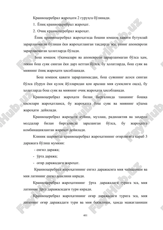 jarohat deyiladi. klinik sharoitda kraniotserebral jarohatining og'irligiga qarab 3 darajaga bo'lish mumkin: - engil daraja; - o'rta daraja; - og'ir darajadagi jarohat. kraniotserebral jarohatining engil darajasiga miya chayqalishi va miya latining engil shaklini kiradi. kraniotserebral jarohatining o'rta darajadagi turiga esa, miya latining o'rta darajasidagi turi kiradi. kraniotserebral jarohatining og'ir darajadagi turiga esa, miya latining og'ir darajadagi turi va miya bosilishi, hamda majag'lanishi kiradi. kraniotserebral jarohatini og'irlik darajasini aniqlashda eng muhim ko'rsatgichlardan biri bemor hushishing o'zgarganligidir. moskvadagi akademik n.n. burdenko nomli miya jarrohligi ilmiy tekshirish oliygohi tomonidan hush buzilishini aniqlash jadvali ishlab chiqilgan. 1.1-jadval. hush buzilishi bu jadvalga asosan bemorlarda hush buzilishni 7 xili mavjuddir. 1. ravshan hush. 2. o'rtacha karaxtlik. 3.chuqur karaxtlik. 4. sopor. 5. yuzaki koma. 6. chuqur koma. 7.terminal koma. bundan tashqari hush buzilishi glazgo koma shkalasi orqali aniqlanadi. 1.2-jadval. glazgo koma shkalasi (shkg). ko'z ochish (e) spontan 4 ball ovozga ko'z ochish 3 ball og'riqqa ko'z ochish …