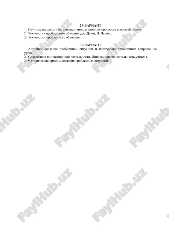 promejutochniy kontrol – pismennaya rabota - Page 4