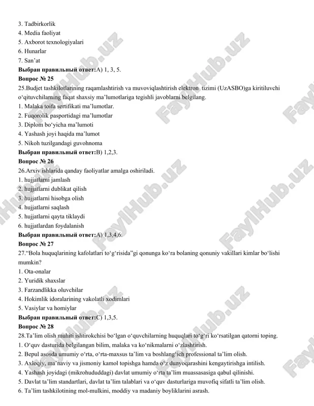 opros № 23 23.quyidagilarni moslashtiring. a – e javob variantlari ichidan ikkitasi ortiqcha. 1. og‘zaki rag‘batlantirish 2. belgilar bilan taqdirlash 3. moliyaviy rag‘batlantirish a. bu turli xil mukofotlar: sovg‘a, kitoblar, o‘yinchoqlar va boshqalar bilan taqdirlash. b. bu o‘quvchilarning harakatlari va yutuqlarini mukofotlash uchun maxsus tadbirlar, teatrlar, ekskursiyalar yoki boshqa tadbirlarda ishtirok etishiga imkon berish. c. bu o‘quvchilarning yutuqlari uchun tengqurlari oldida shaxsan minnatdorchilik bildirish, maqtash. d. bu o‘quvchilarga topshiriqlarni yoki sevimli mashg‘ulotini bajarish uchun qo‘shimcha vaqt berish. e. bu o‘quvchilar muvaffaqiyatga erishganda turli sertifikatlar, yorliqlar, nishonlar va boshqalar bilan rag‘batlantirish. vibran pravilniy otvet:a) c1, e2, a3. vopros № 24 24.bugungi kunda umumiy o‘rta ta’lim maktablarida qaysi yo‘nalishlarda kasb-hunar o‘rgatish yo‘lga qo‘yilgan. 1. ishchi kasblar 2. noshirlik faoliyati 3. tadbirkorlik 4. media faoliyat 5. axborot texnologiyalari 6. hunarlar 7. san’at vibran pravilniy otvet:a) 1, 3, 5. vopros № 25 25.budjet tashkilotlarining raqamlashtirish va muvoviqlashtirish elektron tizimi (uzasbo)ga kiritiluvchi o‘qituvchilarning faqat shaxsiy …