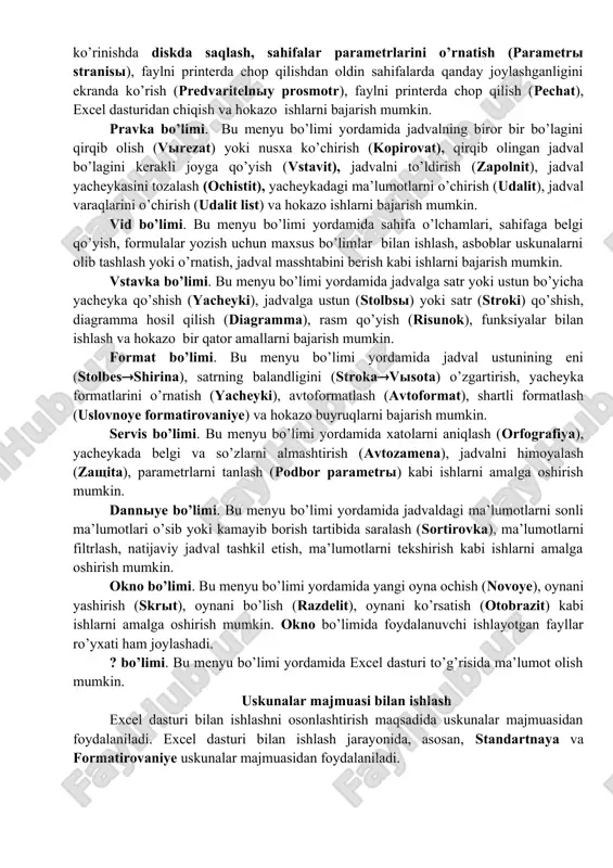 mga keltiriladi va chap tugmachasi bosiladi. natijada, ekranda vertikal holatda shu menyu bo’limining buyruqlari paydo bo’ladi va kerakli buyruq tanlanadi. excel menyusi bo’limlari bilan qisqacha tanishib chiqamiz: fayl bo’limi. bu menyu bo’limi yordamida yangi elektron jadvalni tayyorlash uchun oyna ochish (sozdat), xotiradagi faylni ekranga chaqirish (otkrit), joriy faylni yopish (zakrit), tayyorlangan ma’lumotli hujjatni kompyuter taklif qilgan nom bilan (soxranit) yoki foydalanuvchi o’zi hohlagan nom bilan (soxranit kak...) fayl ko’rinishda diskda saqlash, sahifalar parametrlarini o’rnatish (parametri stranisi), faylni printerda chop qilishdan oldin sahifalarda qanday joylashganligini ekranda ko’rish (predvaritelniy prosmotr), faylni printerda chop qilish (pechat), excel dasturidan chiqish va hokazo ishlarni bajarish mumkin. pravka bo’limi. bu menyu bo’limi yordamida jadvalning biror bir bo’lagini qirqib olish (virezat) yoki nusxa ko’chirish (kopirovat), qirqib olingan jadval bo’lagini kerakli joyga qo’yish (vstavit), jadvalni to’ldirish (zapolnit), jadval yacheykasini tozalash (ochistit), yacheykadagi ma’lumotlarni o’chirish (udalit), jadval varaqlarini o’chirish (udalit list) va hokazo ishlarni bajarish mumkin. vid bo’limi. bu …
