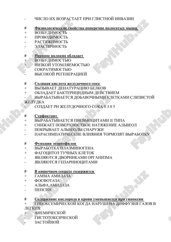 heskogo sokrasheniya + bistrogo izgnaniya krovi - asinxronnogo sokrasheniya - presistolicheskiy period # veni srednego kalibra + imeyut klapani + davlenie sostavlyaet 5 9 mm rt st - imeyut virajenniy sloy mishechnix volokon - davlenie zavisit ot faz dixaniya # pri giperfunktsii serdtsa v miokarde nakaplivayutsya metaboliti rasshiryayushie koronarnie arterii + kaliy + adenozin - atsetilxolin - ioni kaltsiya # dvijeniyu limfi sposobstvuet + klapani sosudov + ritmicheskie sokrasheniya stenok limfaticheskix sosudov - mishechniy pokoy - razdrajenie simpaticheskogo pogranichnogo stvola # k glyukokortikoidam kori nadpochechnikov otnositsya + kortikosteron + gidrokortizon - androgeni - adrenalin # po teorii geringa raspad svetochuvstvitelnix veshestv kolbochek vizivaet oshushenie tsveta + krasnogo + belogo - zelenogo - chernogo # v fizicheskoy termoregulyatsii imeet znachenie + legochnaya ventilyatsiya + reaktsiya kojnix sosudov - droj - mishechnaya deyatelnost # v jeludochnom soke soderjatsya + lipazi + rennin - tripsinogen - gamma amilaza # ostrota zreniya + maksimalnaya …