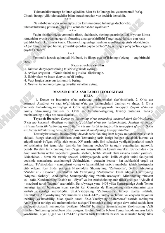 lsafasining xristian asosiga katta axamiyat bilan qaragan uning falsafasi geotsentrik ruhda, yani xudo falsafiy tafakkur markazidir. xudo birlamchi va boshlang'ich printsipdan kelib chiqib, u jon tanadan iroda va sezgi aqldan ustun, deb takidlaydi. xudo bilish sababchisi hamdir, xudo inson ruhiga tafakkuriga nur kiritadi, odamlarga haqiqatni tanishda yordam beradi. xudoga intilish inson uchun tabbiy va faqat u tufayli kishi baxtga erishishi mumkin. shunday qilib, avgustin falsafada ilohiyot uchun katta yo’l ochib beradi. avgustinning butun falsafasi yagona mutlaq va mukammal xudo haqidagi talimotda mujassamlashgan. dunyo ilohiy yaratish kabi ahamiyatga ega emas, u faqat sharpadir, xudosiz hech narsa qilish ham, hech narsa bilish ham mumkin emas. avgustin talimotiga, xudoning erkin faoliyatining mahsuli bo’lgan olam aqli yaratilgan xudo uni o’zshaxsiy g'oyasi bilan yaratgan. xristian platonizmi – platonning g'oyalar haqidagi talimotning avgustinga talqini (varianti)dir. avgustin talimotiga, xudoga real dunyoning ideal timsoli yashiringan. avgustin falsafasida yaxshilik va yomonlik ular o’rtasida farq masalasi muhim masalalaridan biri edi. …