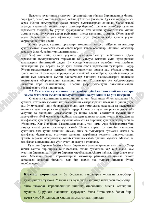 hish uchun o'tkazilgan kuzatishga aytiladi. masalan, savdo korxonalarini jihozlanish darajasining bozor iqtisodiyoti talablariga javob berishi va bermasligini o'rganish uchun maxsus kuzatish o'tkazish. bunday kuzatishni keyinchalik o'tkazmaslik ham, zaruriyat tuilsa, yana o'tkazish ham mumkin. o'rganilayotgan to'plam birliklarini o'z ichiga qamrab olishiga qarab, statistik kuzatish ikki turga: yoppasiga kuzatish va qisman kuzatishga bo'linadi. yoppasiga kuzatishda to'plam birliklarining barchasi kuzatiladi.masalan, o'zbekistonda aholi ro'yxati o'tkaziladigan bo'lsa, respublika fuqarolarning barchasi (qaerdaligidan qat'iy nazar) ro'yxatga olinadi. bu degani fuqaro chet davlatdami, dengizdami, okeandami va hatto kosmosdagi kishi ham ro'yxatdan o'tishi kerak. qisman kuzatishda o'rganilayotgan to'plam birliklarining bir qismi kuzatishga jalb qilinadi. qisman kuzatish to'rtta turga: anketa orqali kuzatish, monografik tasvirlash, asosiy massivni kuzatish, tanlab kuzatishga bo'linadi. anketa orqali kuzatishda savollar yozilgan varaqalar kuzatish birliklariga tarqatilib, ular to'ldirilgandan so'ng yiishtirib olinadi va umumlashtiriladi. bunday kuzatish jamoatchilik fikrini aniqlashda va,ayniqsa, bozor iqtisodiyoti sharoitida ayrim hodisa va voqealar bo'yicha maxsus mustaqil ekspertlarning fikrlarini bilishda yaxshi natija beradi. monografik tasvirlash …