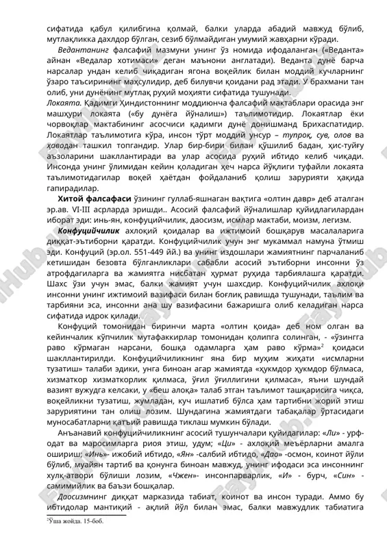 olov va tuproqdan tashkil topgan bo'lib, ularning ko'shilishidan ijobiy va salbiy hodisalar kelib chiqadi. yaxshilik bilan yomonlik o'rtasidagi kurash ezgulikning g'alabasi va yomonlik kuch ishlatish orqali yo'q qilinishi bilan xotima topadi. mazdakchilarning ijtimoiy dasturi keskin talablar qo'ydi: barcha odamlarning teng huquqligi, iste'molda tenglik, barcha mulklarning va avvalo erning umum ixtiyorida bo'lishi. bu narsa oddiy xalq o'rtasida mazdakning dong chiqarishiga olib keldi. vedalar. qadimgi hind jamiyati hayoti haqida xabar beruvchi birinchi manba vedalar bo'lib, taxminan eramizdan oldingi 1500 va 600 yillar orasida tarkib topgandirlar. ular garchi jamiyatning iqtisodiy rivojlanishi va ijtimoiy tarkibi haqida, atrofni o'rab turgan dunyoni bilish darajalari va boshqa ko'p narsalar haqida ma'lumot bersalar ham, ustun darajada diniy mazmunga ega edilar. aslini olganda vedalar - samxitlar – to'rt xilda mavjuddir. rigveda (xudolarga madhiya), samaveda (kuylar, ashulalar, hamdu sano), yadjurveda (qurbonlik qilish paytida aytiladigan ifodalar va hikmatli so'zlar) va atxarvaveda (afsunlar). vedalar oriy qabilalarining ibtidoiy dunyoqarashlari, diniy-afsonaviy majmua va jodugarlikni …