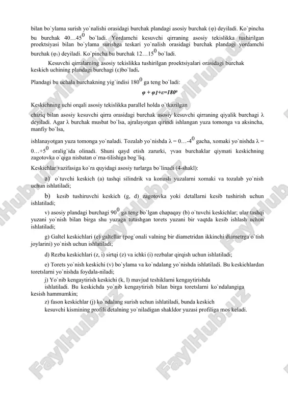 qiymati quyidagichaaniqlanadi: β = 900 - ( α + γ ) 9.2.rasm. keskich geometriyasi keskichning oldingi yuzasi bilan kesish tekisligi orasidagi burchak esa kesish burchagi (δ) deyiladi va uning qiymati quyidagicha aniqlanadi: δ = 900-γ ana shu burchaklar orasida quyidagi bog`lanish mavjud:α + β + γ=900 γ + δ = 900, chunki δ = β+α. asosiy kesuvchi qirraning asosiy tekislikka tushirilgan proektsiyasi bilan bo`ylama surish yo`nalishi orasidagi burchak plandagi asosiy burchak (φ) deyiladi. ko`pincha bu burchak 40…450 bo`ladi. yordamchi kesuvchi qirraning asosiy tekislikka tushirilgan proektsiyasi bilan bo`ylama surishga teskari yo`nalish orasidagi burchak plandagi yordamchi burchak (φ1) deyiladi. ko`pincha bu burchak 12…150 bo`ladi. kesuvchi qirralarning asosiy tekislikka tushirilgan proektsiyalari orasidagi burchak keskich uchining plandagi burchagi (ε)bo`ladi. plandagi bu uchala burchakning yig`indisi 1800 ga teng bo`ladi: φ + φ1+ε=1800 keskichning uchi orqali asosiy tekislikka parallel holda o`tkazilgan chiziq bilan asosiy kesuvchi qirra orasidagi burchak asosiy kesuvchi qirraning qiyalik burchagi λ deyiladi. agar …