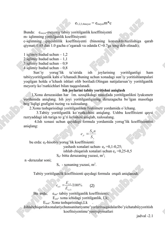 ometr ko’rsatkichi 0-100 lk diapazoniga rostlanadi (agargalvonometr yorug’likni yaxshi sezmasa, asbobdagi diapazon 0-30lk da rostlanadi ya’ni yorug’lik filtrlar komplekti k va t chiqarilib,o’rniga k va p yoki k va m yorug’lik filtrlari o’rnatiladi va vagalvonometr millarinini harakat diapozonlari 0-100 lk dan boshlabtekshiriladi. ish joylardagi tabiiy yoritilganlik koeffitsiyenti (t.yo.k.)ni o’lchashuchun, ish joyida tabiiy yoritilganlik bazali nuqtasi tanlanadi va lyuksmetrfotoelementidan biri shu nuqtaga qo’yiladi. lyuksmetr ko’rsatkichlari birtalaba tomonidan o’lchanib olinadi, ikkinchi talaba esa ko’rsatkichlarniyozib boradi.uchinchi talaba ikkinchi lyuksmetrni bino tashqarisiga olibchiqib o’rnatadi.to’rtinchi talaba bino tashqarisida o’rnatilgan lyuksometrko’rsatkichlarini yozib boradi. beshinchi talaba ichki va tashqaridagio’lchashda ishtirok etuvchi talabalarni ishlarini bir vaqtda bajarishlariuchun signal berib turadi. o’lchashlar 0,8 m yer yuzasidan balandlikda vadevorlardan 0,5 m dan kam bo’lmagan masofada uch martadan kambo’lmasligi kerak. binolar uchun meyoriy yoritilganlik qiymati, o’lchashjarayonida nuqtalarni binoga yorug’lik kirituvchi manbalarga nisbatan(deraza, oynalar) qanday joylashganligiga bog’liq bo’lib quyidagichaaniqlanadi: e1,2,3,4meyor = emeyorm*c bunda: emeyor-meyoriy tabiiy yoritilganlik koeffitsiyenti m- iqlimning yoritilganlik koeffitsiyenti: c-iqlimning …