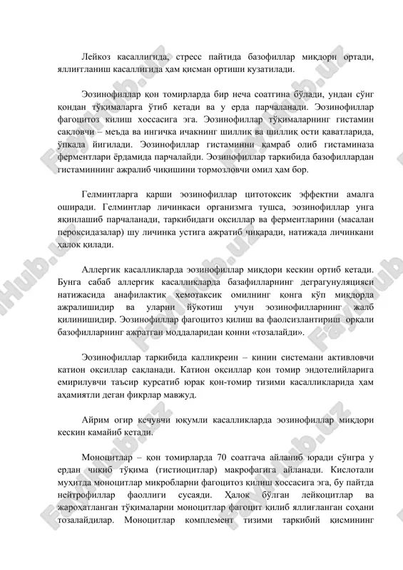 da ham ahamiyatli degan fikrlar mavjud. ayrim ogir kechuvchi yuqumli kasalliklarda eozinofillar miqdori keskin kamayib ketadi. monotsitlar – qon tomirlarda 70 soatgacha aylanib yuradi so'ngra u erdan chiqib to'qima (gistiotsitlar) makrofagiga aylanadi. kislotali muhitda monotsitlar mikroblarni fagotsitoz qilish xossasiga ega, bu paytda neytrofillar faolligi susayadi. halok bo'lgan leykotsitlar va jarohatlangan to'qimalarni monotsitlar fagotsit qilib yallig'langan sohani tozalaydilar. monotsitlar komplement tizimi tarkibiy qismining ayrimlarini sintezlaydi. aktiv monotsitlar va makrofaglar tsitotoksinlar, interleykin (il - 1), o'smalarni nekroz qiluvchi omil, interferonlarni sintezlash natijasida o'smaga, viruslarga, mikroorganizmlarga va parazitlarga qarshi immunitet hosil qiladi, gemopoezning boshqarilishida ishtirok etadi. monotsitlar qon ivishini (tromboksan, tromboplastinlar), hamda fibrinolizni kuchaytiradigan (plazminogen aktivatorlari) omillarni ishlab chiqaradi. limfotsitlar – suyak ko'migida hosil bo'ladi va qonga tushgach to'qimalarda shakllanadi. ayrisimon bezda shakllanganlari t – limfotsitlar (thymus – so'zidan olingan) deb ataladi. t – limfotsitlarning bir necha turlari mavjud. t – killerlar yoki qotillar (inglizcha tu kill - o'ldirmoq) nishon xujayralarni, jumladan yuqumli …