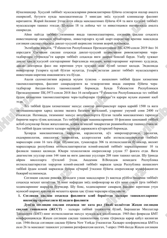 n insonning uy-joy muhiti, oraliq va muassasalarda salomatlikni saqlash, tabiiy va ijtimoiy murakkabliklarni bajarish, meyorli va sog'lom taomlarni iste'mol qilish, fizikaviy faoliyatni amalga oshirish va regulyar tibbiy tekshirishlarni o'tkazish kerak. bunday turmush tarzi insonning uzoq muddatli sog'ligini saqlash va yosh ketishning ta'sirini kamaytirishda muhim rol o'ynaydi. davlat tibbiyot sohasiga oid eng muhim vazifalarni o'z zimmasiga olayotgani onalar va bolalar o'limi, yuqumli kasalliklar tahdidini bartaraf etishda alohida ahamiyatga ega bo'ladi. konstitutsiyadagi normaning yana bir ahamiyati shundaki, davlat o'z fuqarolarining moddiy ahvolidan qat'i nazar kafolatlangan bepul tibbiy yordam bilan qamrab olinishini mustahkamlamoqda. bu fuqarolar, ayniqsa, moddiy sharoiti yaxshi bo'lmagan fuqarolarning sog'lig'ini saqlashga davlat g'amxo'rlik qilishdan to'xtamasligini anglatadi. kafolatlangan tibbiy yordamga oid normaning belgilanishi aholi, onalar va bolalar o'limi, yuqumli kasalliklar tahdidini bartaraf etishda muhim ahamiyatga ega bo'ladi. yangi norma orqali tibbiyotning nodavlat shakllarini rivojlantirish, jismoniy tarbiya va sport bilan shug'ullanish uchun sharoit yaratish ishlari yanada yaxshilanadi. joylardagi ayrim mas'uliyatsiz va doim ham …