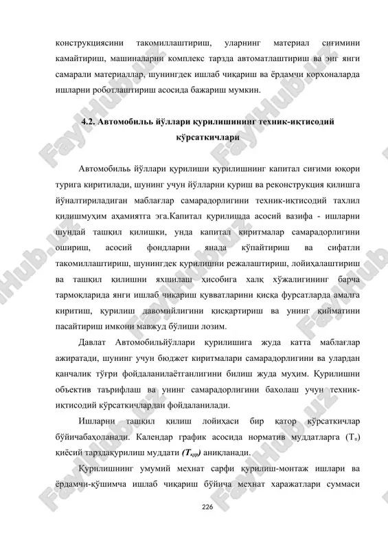 sh va rekonstruktsiya qilishga yo'naltiriladigan mablag'lar samaradorligini texnik-iqtisodiy taxlil qilishmuhim ahamiyatga ega.kapital qurilishda asosiy vazifa - ishlarni shunday tashqil qilishki, unda kapital kiritmalar samaradorligini oshirish, asosiy fondlarni yanada ko'paytirish va sifatli takomillashtirish, shuningdek qurilishni rejalashtirish, loyihalashtirish va tashqil qilishni yaxshilash hisobiga xalq xo'jaligining barcha tarmoqlarida yangi ishlab chiqarish quvvatlarini qisqa fursatlarda amalga kiritish, qurilish davomiyligini qisqartirish va uning qiymatini pasaytirish imkoni mavjud bo'lishi lozim. davlat avtomobilyo'llari qurilishiga juda katta mablag'lar ajiratadi, shuning uchun byudjet kiritmalari samaradorligini va ulardan qanchalik to'g'ri foydalanilayotganligini bilish juda muhim. qurilishni ob'ektiv ta'riflash va uning samaradorligini baxolash uchun texnik- iqtisodiy ko'rsatkichlardan foydalaniladi. ishlarni tashqil qilish loyihasi bir qator ko'rsatkichlar bo'yichabaholanadi. kalendar grafik asosida normativ muddatlarga (tn) qiyosiy tarzdaqurilish muddati (tqur) aniqlanadi. qurilishning umumiy mexnat sarfi qurilish-montaj ishlari va yordamchi-qo'shimcha ishlab chiqarish bo'yicha mexnat xarajatlari summasi sifatida aniqlanadi. asosiy ko'rsatkichlar - qurilishning umumiy mehnat sig'imi – nqur (kun/kishi), qo'l mehnati harajatlari – nqo'l qur.hamda mexanizatsiyalashtirilgan mexnat xarajatlari …