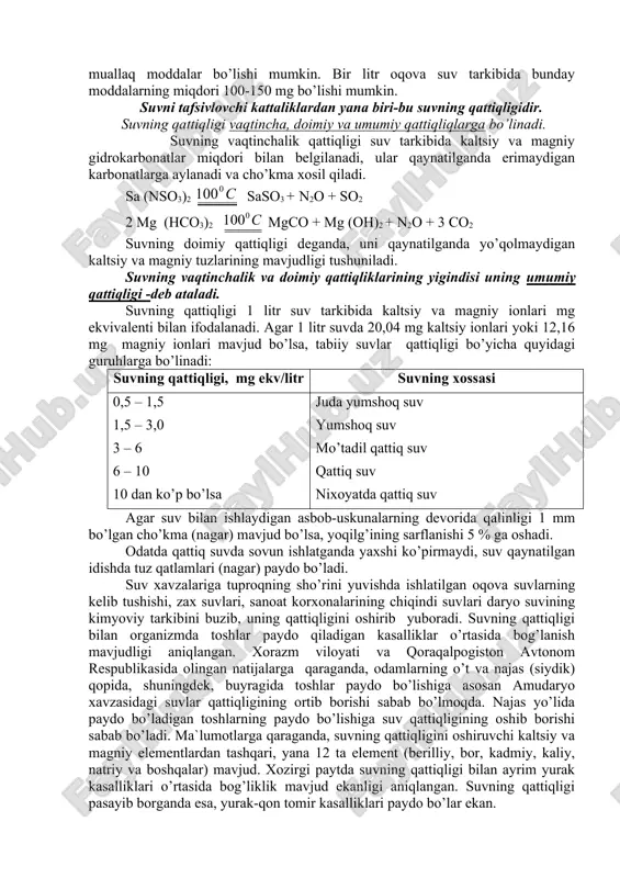 qovalarning tarkibida 1 kg fosfor, 2,5 kg kaliy va 3 kg azot mavjud ekanligi aniqlangan. respublikamiz xududida 50 dan ortiq parrandachilik korxonalari mavjud bo’lib, ulardan yiliga 7 mln. m3 turli kimyoviy tarkibga ega bo’lgan chiqindilar paydo bo’ladi. ularni 1:1 yoki 1:2 miqdorda toza suv bilan qo’shib yem-xashak ekinzorlarni sug’orilsa, yer xosildorligini 15-20% ga oshirishga imkon beradi. suvga doir munosabatlarni tartibga solish, axoli va xalq xo’jaligi ehtiyojlari uchun suvdan oqilona foydalanishdan, suvni bug’lanish, ifloslanish va kamayib ketishdan saqlash, suvning zararli ta`sirining oldini olish va uni bartaraf etish, suv ob’ektlarining xolatini yaxshilash, shuningdek, suvga doir munosabatlar soxasida korxonalar, muassasalar va tashkilotlar, fermer xo’jaliklari va fuqarolarning xuquqlarini ximoya qilish atrof-muhitni muhofazasi borasidagi qonunlarning vazifasidir. suvning ifloslanishi -deganda, sanoat korxonalari, maishiy kommunal xo’jaligi, chorvachilik va qishloq xo’jaligi korxonalaridan chiqariladigan chiqindilar, neft va moylovchi mahsulotlar, o’simlik va xayvonot qoldiqlarining suvga aralashuvi natijasida uning kimyoviy tarkibi, organoleptik xossalari (ta`mi, mazasi, xidi), fizik xossalari (suvning qattiqligi, sho’rlanish …