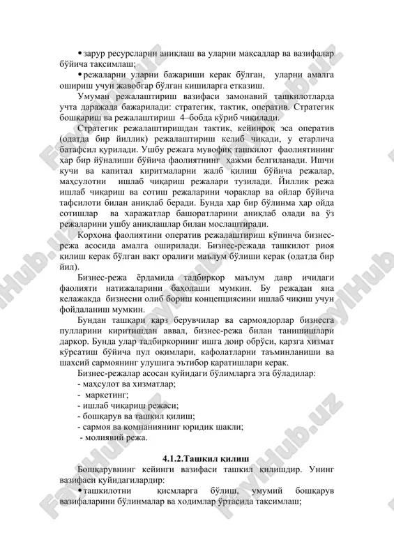 iyatlilik va maqsadga erishishning izchilligi darajasi bo'yicha joylashgan, bir biriga bo'y- sunuvchi maqsadlarning tartibga solingan majmuasini qurishdan iboratdir. rejalar nima qilish kerakligini ko'rsatuvchi ro'yxatga egalar, qo'yilgan maqsadlarga erishish uchun zarur bo'lgan ishni bajarishning izchilligi, resurslar va vaqtni belgilab beradilar. shunga ko'ra rejalashtirish quyidagilarni o'z ichiga oladi: · maqsadlar va vazifalarni belgilash; · maqsadlarga erishish uchun strategiyalar, dasturlar va rejalarni ishlab chiqish; · zarur resurslarni aniqlash va ularni maqsadlar va vazifalar bo'yicha taqsimlash; · rejalarni ularni bajarishi kerak bo'lgan, ularni amalga oshirish uchun javobgar bo'lgan kishilarga etkazish. umuman rejalashtirish vazifasi zamonaviy tashkilotlarda uchta darajada bajariladi: strategik, taktik, operativ. strategik boshqarish va rejalashtirish 4–bobda ko'rib chiqiladi. strategik rejalashtirishdan taktik, keyinroq esa operativ (odatda bir yillik) rejalashtirish kelib chiqadi, u etarlicha batafsil quriladi. ushbu rejaga muvofiq tashkilot faoliyatining har bir yo'nalishi bo'yicha faoliyatning hajmi belgilanadi. ishchi kuchi va kapital kiritmalarni jalb qilish bo'yicha rejalar, mahsulotni ishlab chiqarish rejalari tuziladi. yillik reja ishlab chiqarish …