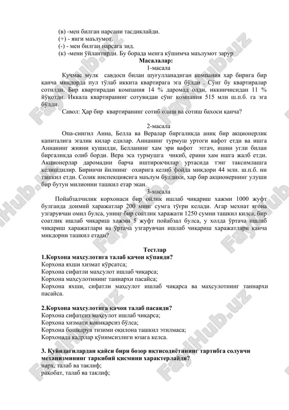 “-”. 1 ulgurji narxlar 2 narx 3 chakana narxlar 4 xarid narxlari 5 demping narxlar 6 ta'riflar "insert usuli" insert - samarali o'qish va fikrlash uchun belgilashning interfaol tizimi xisoblanib, mustakil o'kib-o'rganishda yordam beradi. bunda ma'ruza mavzulari, kitob va boshqa materiallar oldindan talabaga vazifa qilib beriladi. uni o'kib chikib, "v; +; -; k" belgilari orqali o'z fikrini ifodalaydi. matnni belgilash tizimi (v) -men bilgan narsani tasdiklaydi. (+) - yangi ma'lumot. (-) - men bilgan narsaga zid. (k) -meni o'ylantirdi. bu borada menga ko'shimcha ma'lumot zarur masalalar: 1-masala kuchmas mulk savdosi bilan shug'ullanadigan kompaniya xar biriga bir qancha mikdorda pul to'lab ikkita kvartiraga ega bo'ldi . so'ng bu kvartiralar sotildi. bir kvartiradan kompaniya 14 % daromad oldi, ikkinchisidan 11 % yo'qotdi. ikkala kvartiraning sotuvidan so'ng kompaniya 515 mln sh.p.b. ga ega bo'ldi. savol: har bir kvartiraning sotib olish va sotish baxosi qancha? 2-masala opa-singil anna, bella va veralar birgalikda aniq bir …