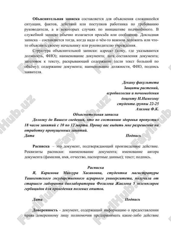 itelnaya zapiska –tushuntirish xati raspiska –tilxat doverennost – ishonchnoma grammatika